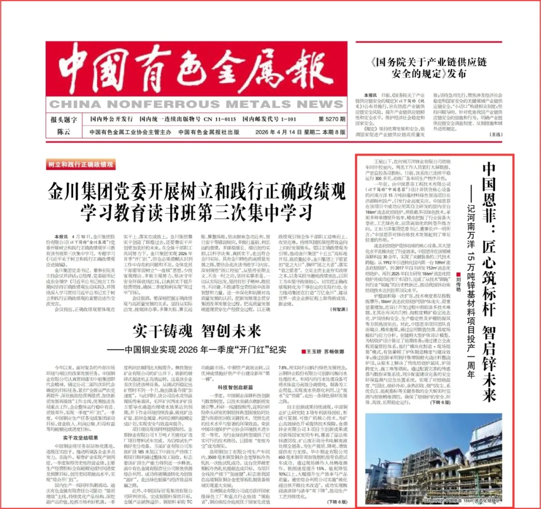 W020260424429359763570 首页 | J9集团有限公司官网